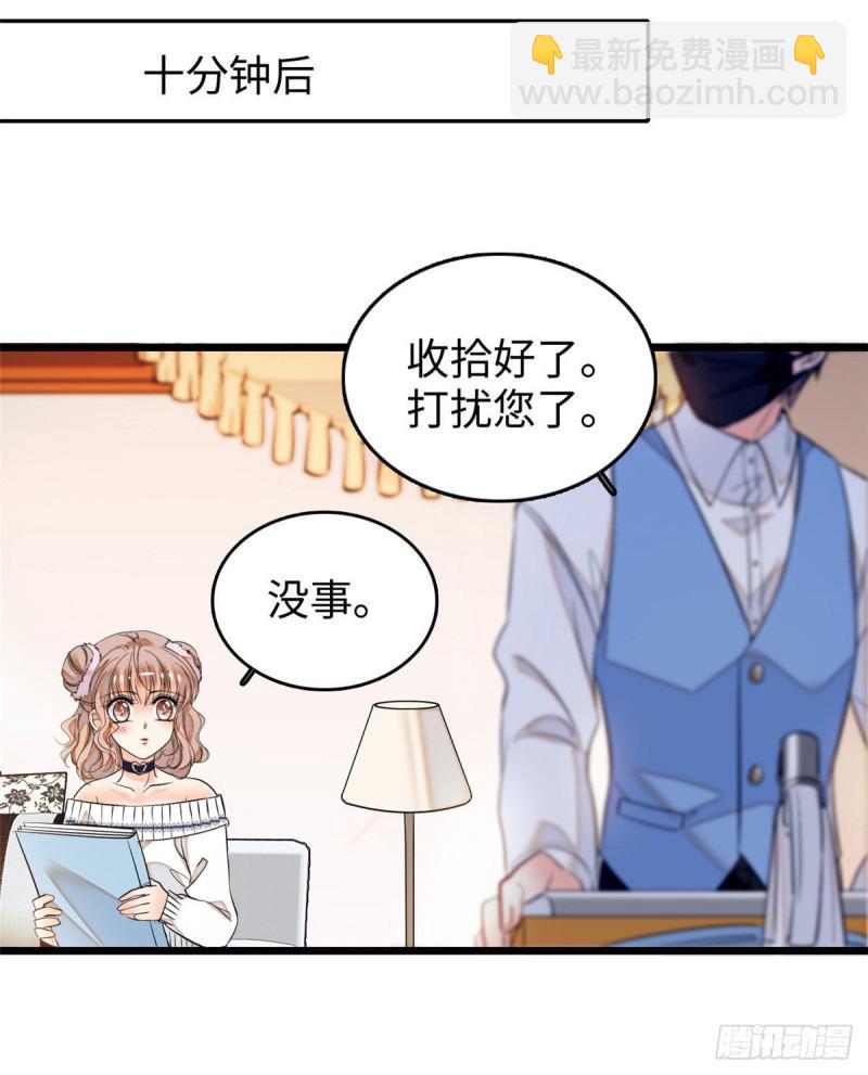 全网都是我和影帝CP粉韩漫全集-045 我对蔺洲的感觉？无删减无遮挡章节图片 