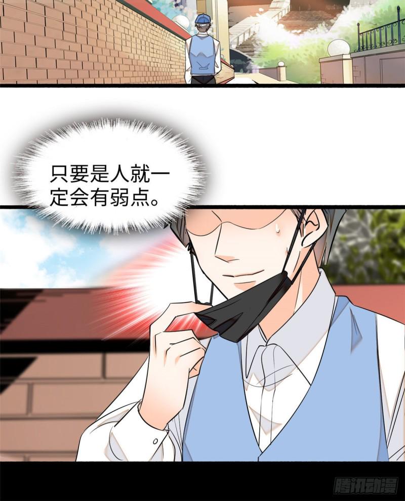全网都是我和影帝CP粉韩漫全集-045 我对蔺洲的感觉？无删减无遮挡章节图片 
