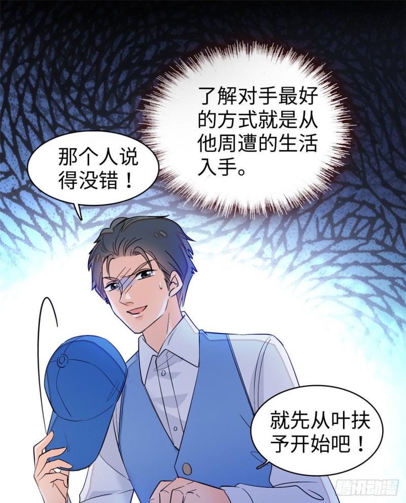 全网都是我和影帝CP粉韩漫全集-045 我对蔺洲的感觉？无删减无遮挡章节图片 