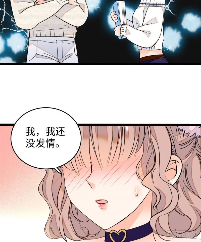 全网都是我和影帝CP粉韩漫全集-045 我对蔺洲的感觉？无删减无遮挡章节图片 