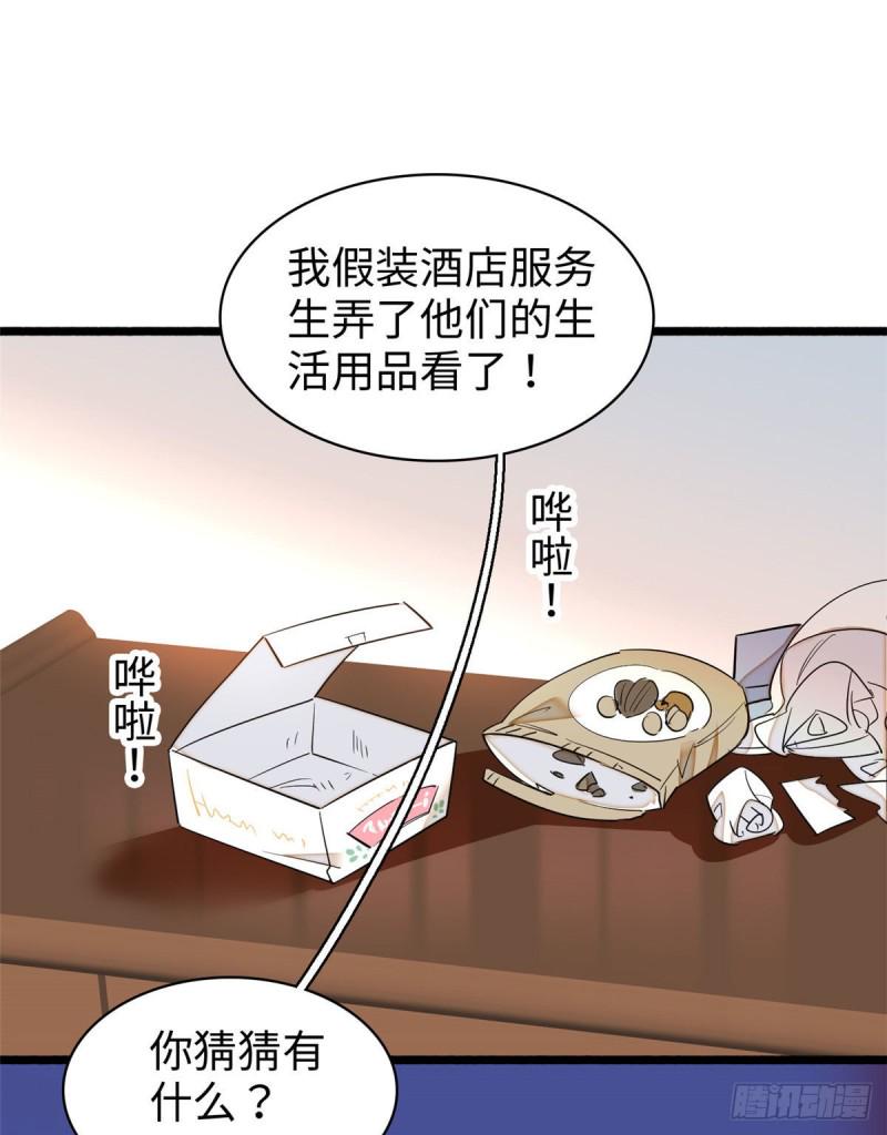 全网都是我和影帝CP粉韩漫全集-045 我对蔺洲的感觉？无删减无遮挡章节图片 