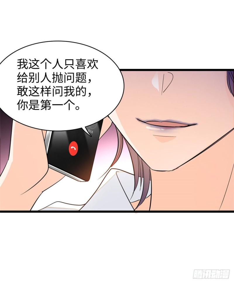 全网都是我和影帝CP粉韩漫全集-045 我对蔺洲的感觉？无删减无遮挡章节图片 