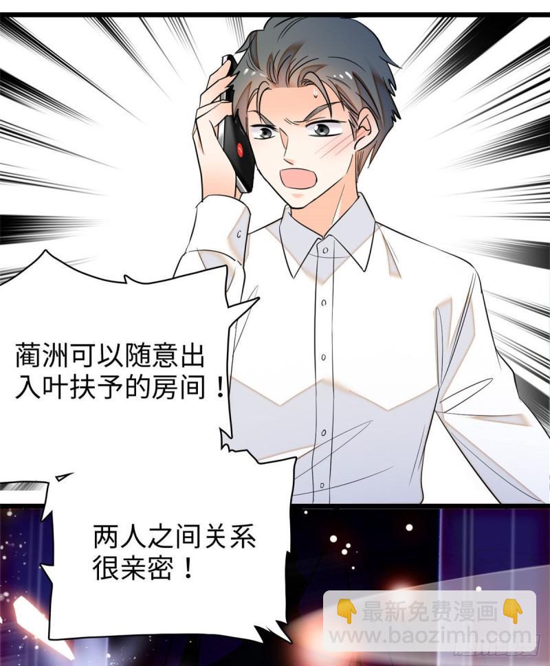 全网都是我和影帝CP粉韩漫全集-045 我对蔺洲的感觉？无删减无遮挡章节图片 