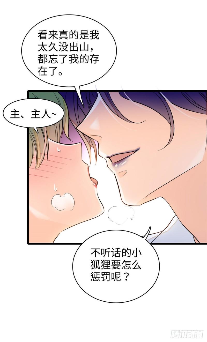 全网都是我和影帝CP粉韩漫全集-045 我对蔺洲的感觉？无删减无遮挡章节图片 