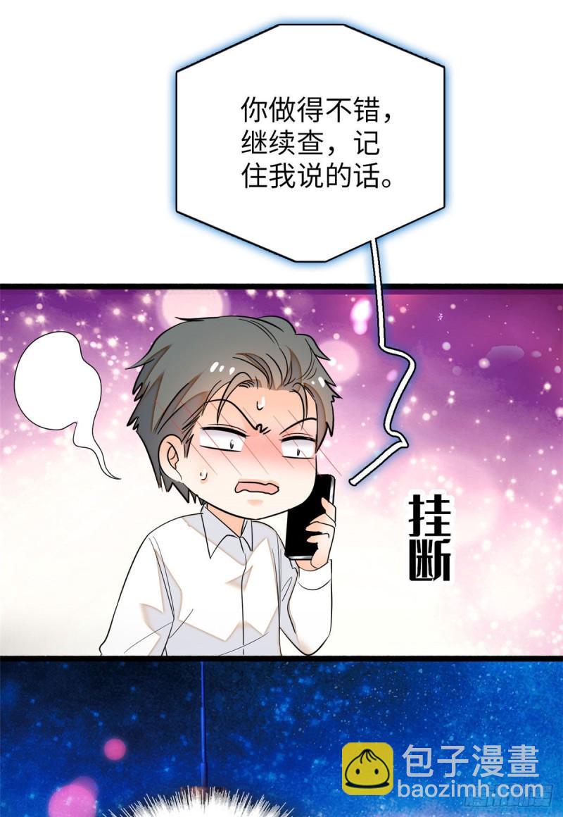 全网都是我和影帝CP粉韩漫全集-045 我对蔺洲的感觉？无删减无遮挡章节图片 