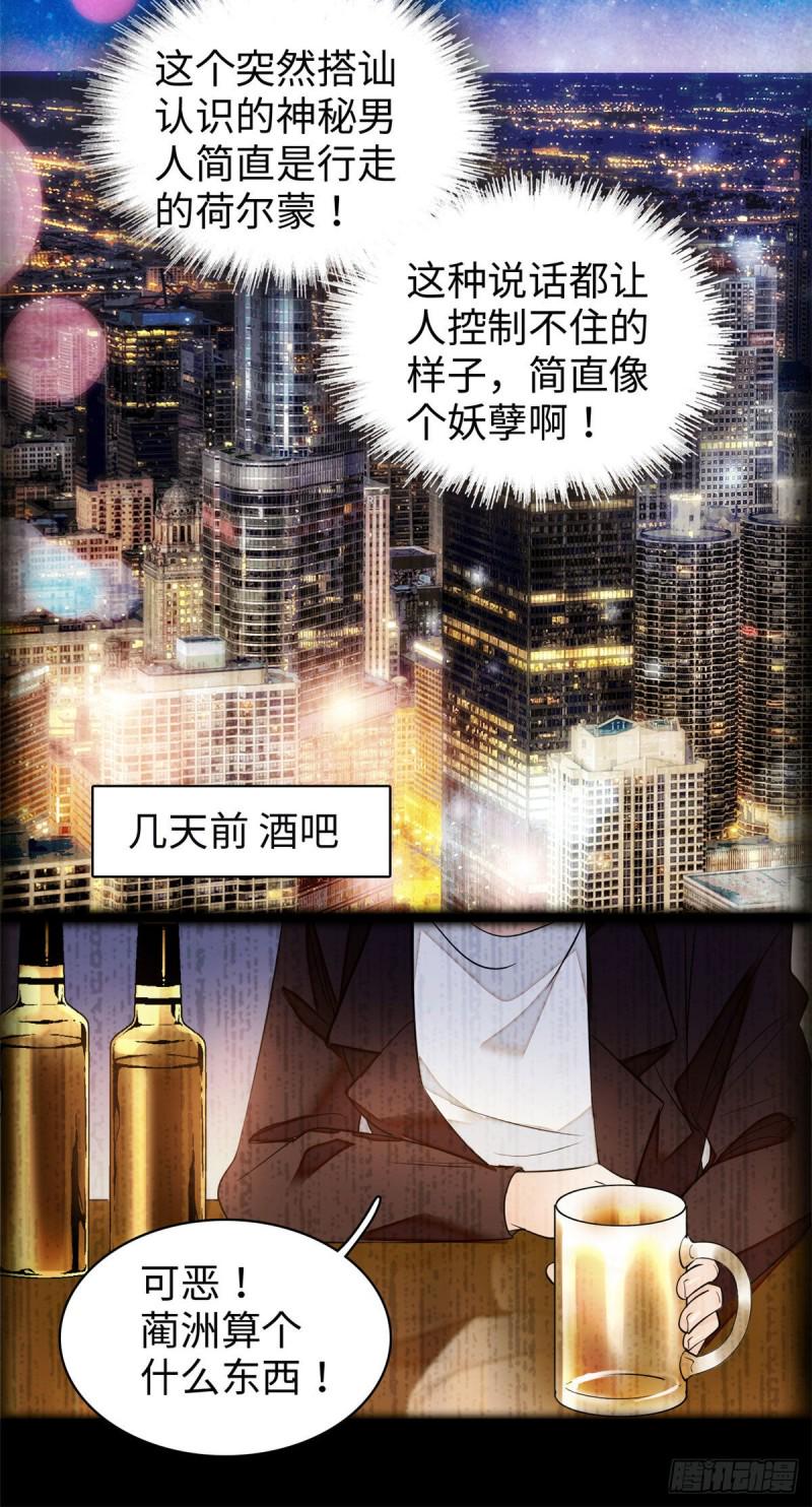 全网都是我和影帝CP粉韩漫全集-045 我对蔺洲的感觉？无删减无遮挡章节图片 