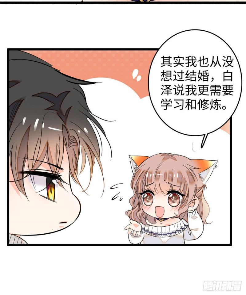 全网都是我和影帝CP粉韩漫全集-045 我对蔺洲的感觉？无删减无遮挡章节图片 