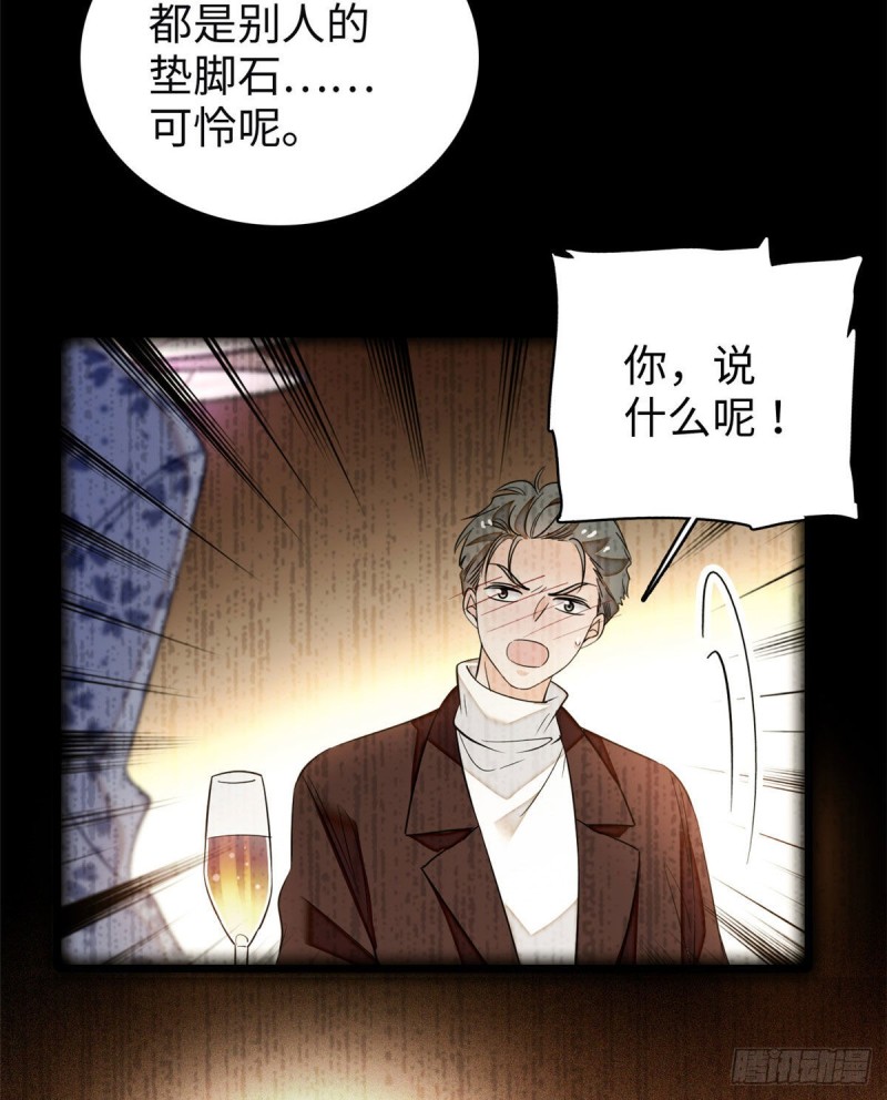 全网都是我和影帝CP粉韩漫全集-045 我对蔺洲的感觉？无删减无遮挡章节图片 