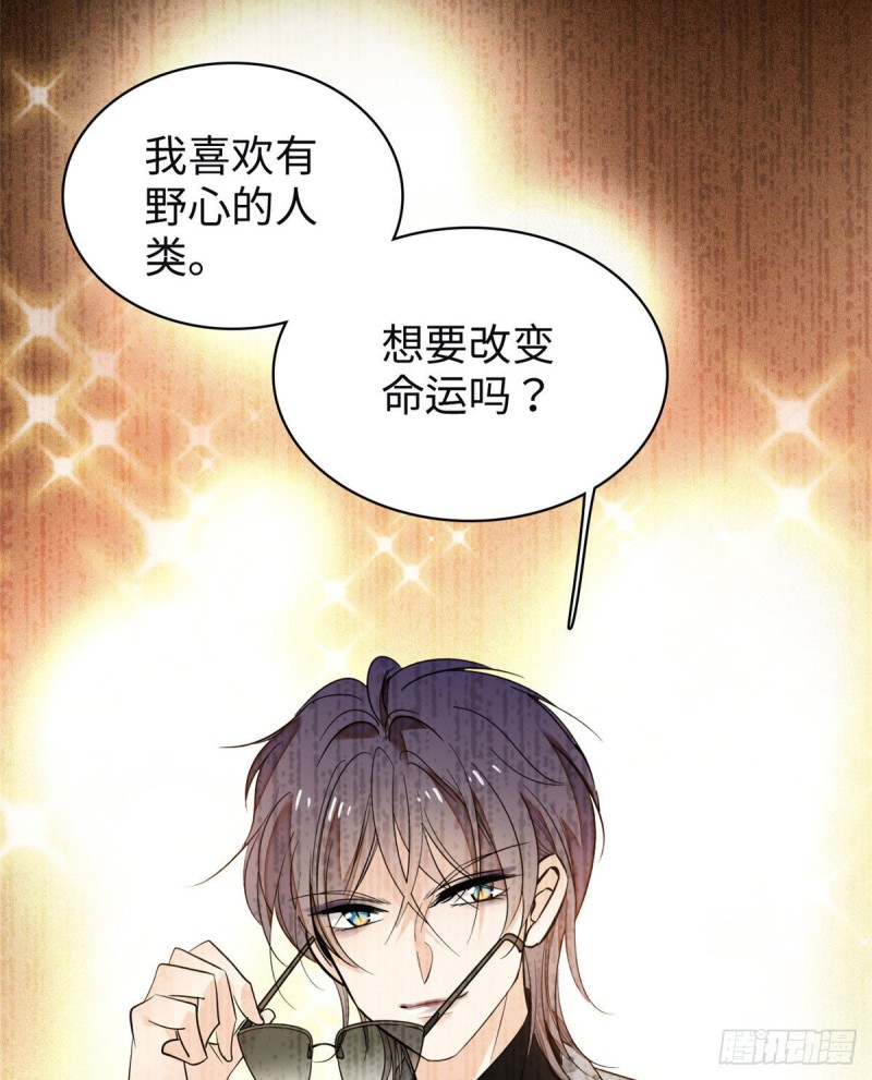 全网都是我和影帝CP粉韩漫全集-045 我对蔺洲的感觉？无删减无遮挡章节图片 