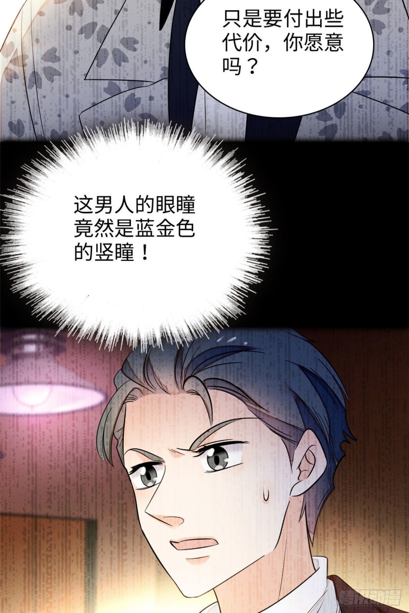 全网都是我和影帝CP粉韩漫全集-045 我对蔺洲的感觉？无删减无遮挡章节图片 