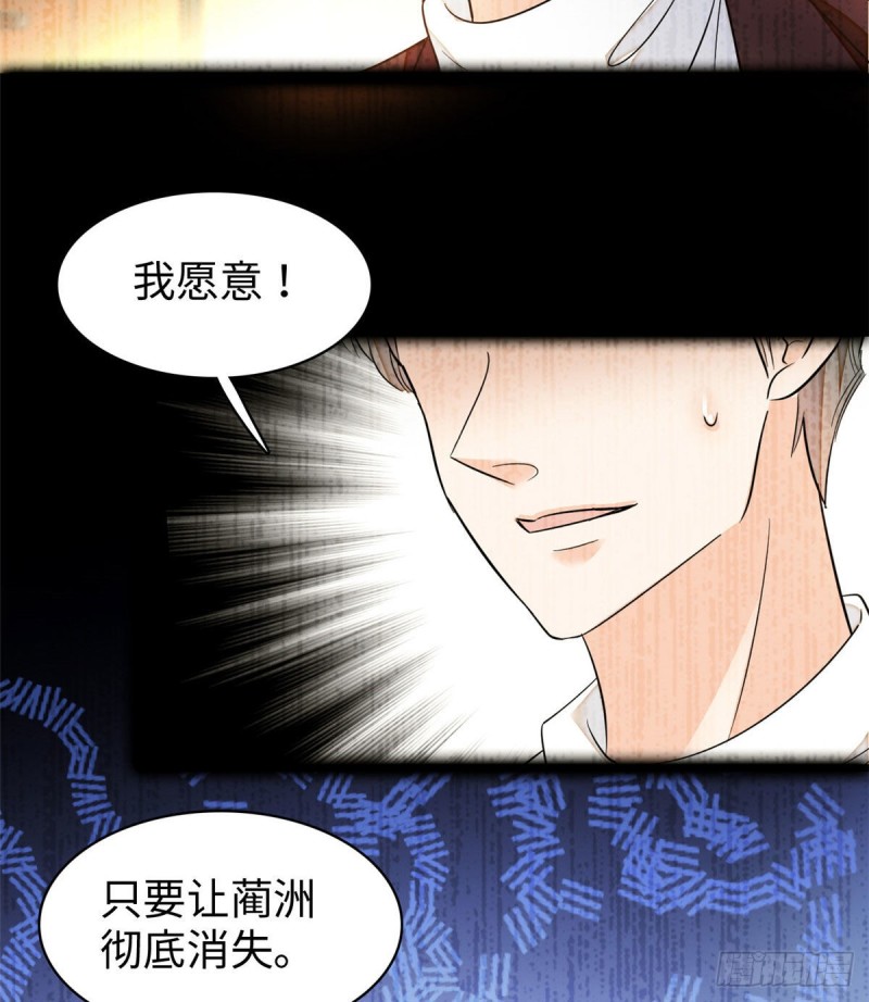 全网都是我和影帝CP粉韩漫全集-045 我对蔺洲的感觉？无删减无遮挡章节图片 