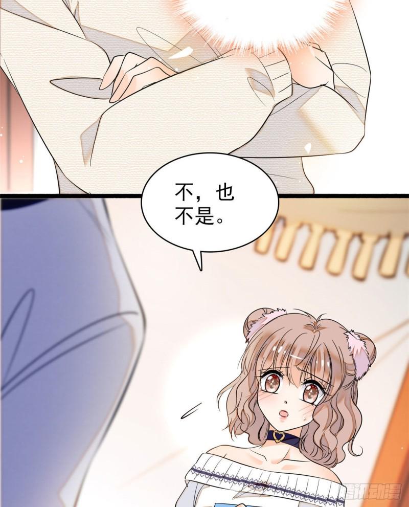 全网都是我和影帝CP粉韩漫全集-045 我对蔺洲的感觉？无删减无遮挡章节图片 