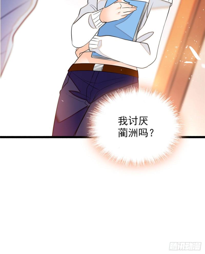 全网都是我和影帝CP粉韩漫全集-045 我对蔺洲的感觉？无删减无遮挡章节图片 