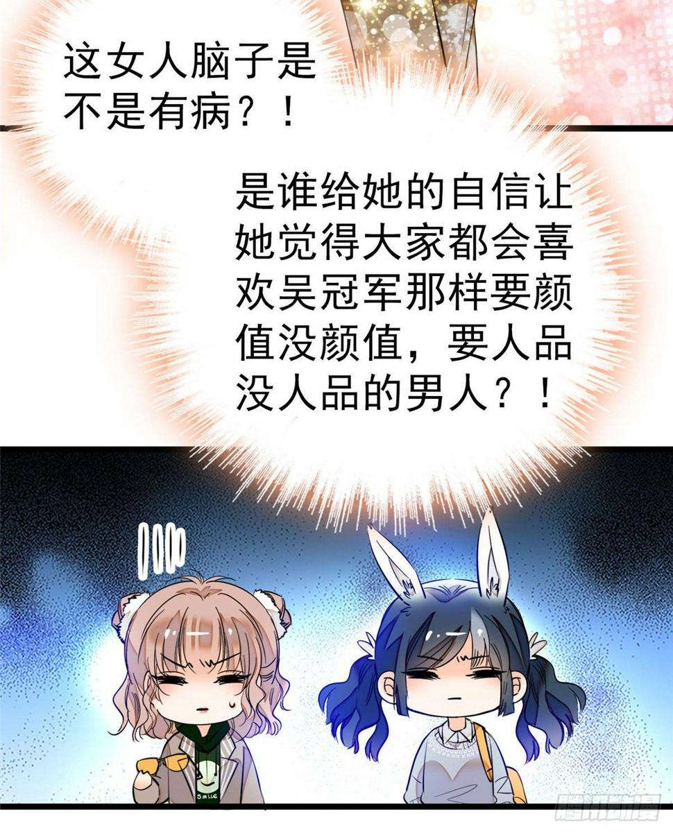 全网都是我和影帝CP粉韩漫全集-005 毕竟我们是夫妻无删减无遮挡章节图片 