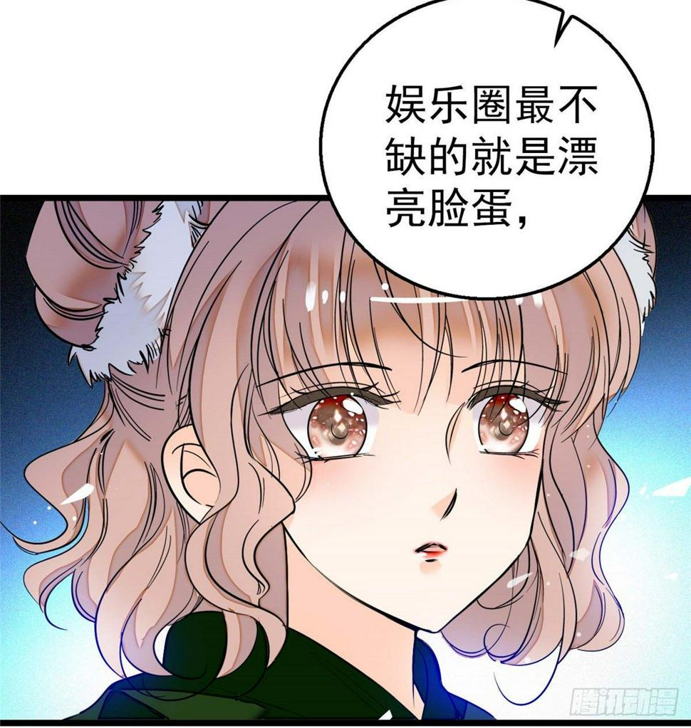 全网都是我和影帝CP粉韩漫全集-005 毕竟我们是夫妻无删减无遮挡章节图片 