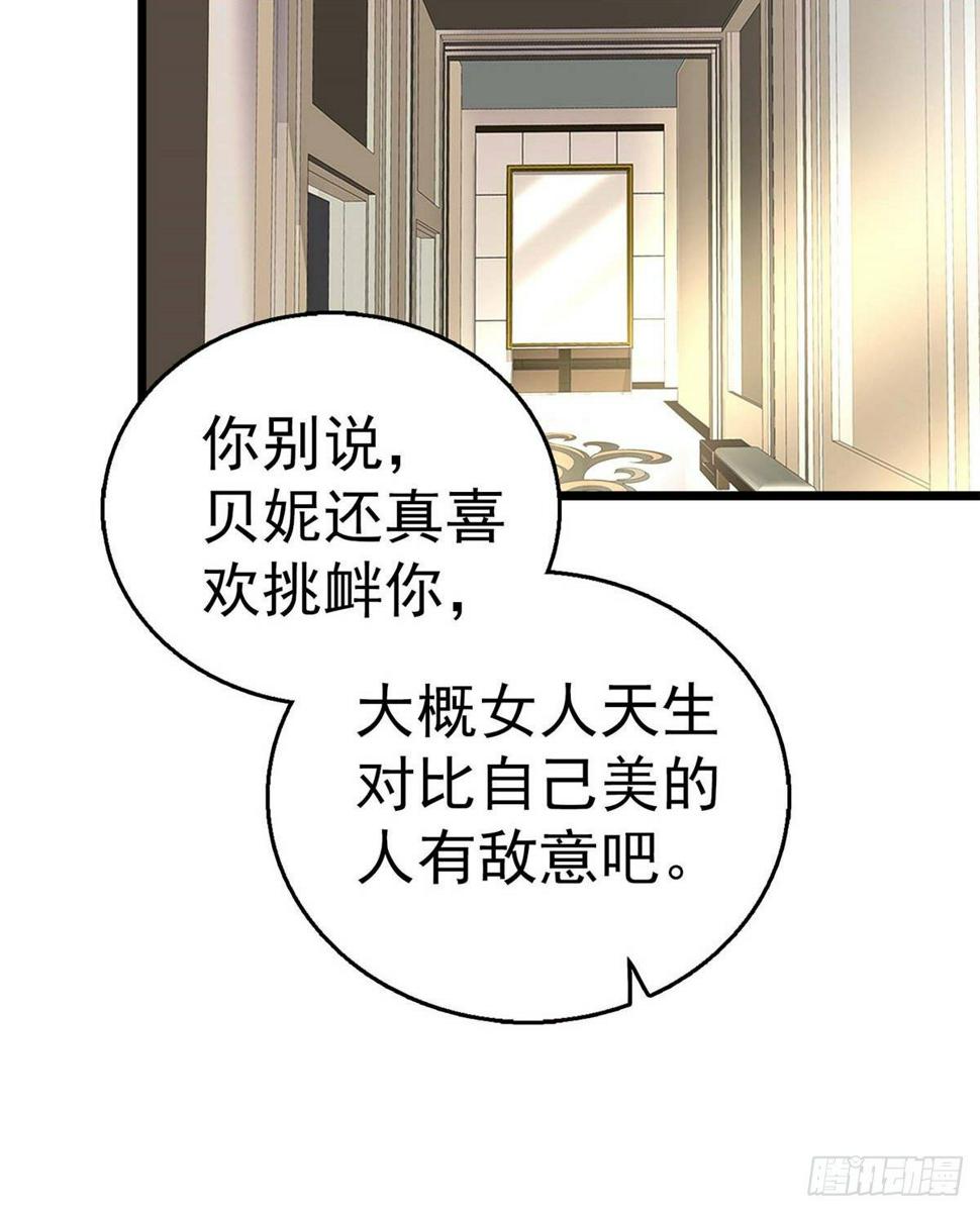 全网都是我和影帝CP粉韩漫全集-005 毕竟我们是夫妻无删减无遮挡章节图片 