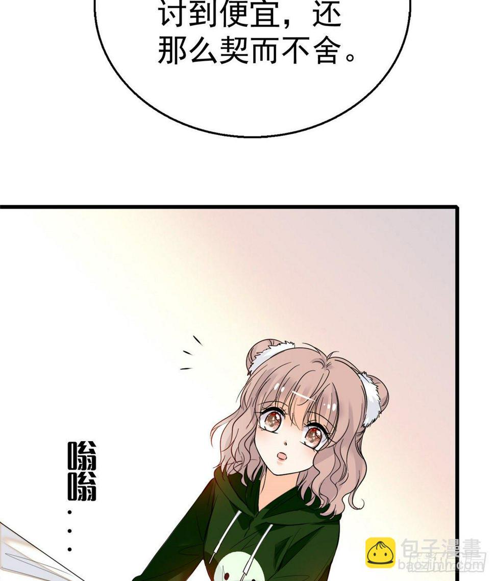 全网都是我和影帝CP粉韩漫全集-005 毕竟我们是夫妻无删减无遮挡章节图片 