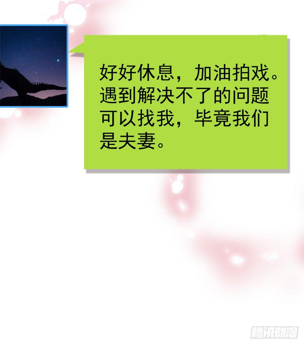 全网都是我和影帝CP粉韩漫全集-005 毕竟我们是夫妻无删减无遮挡章节图片 