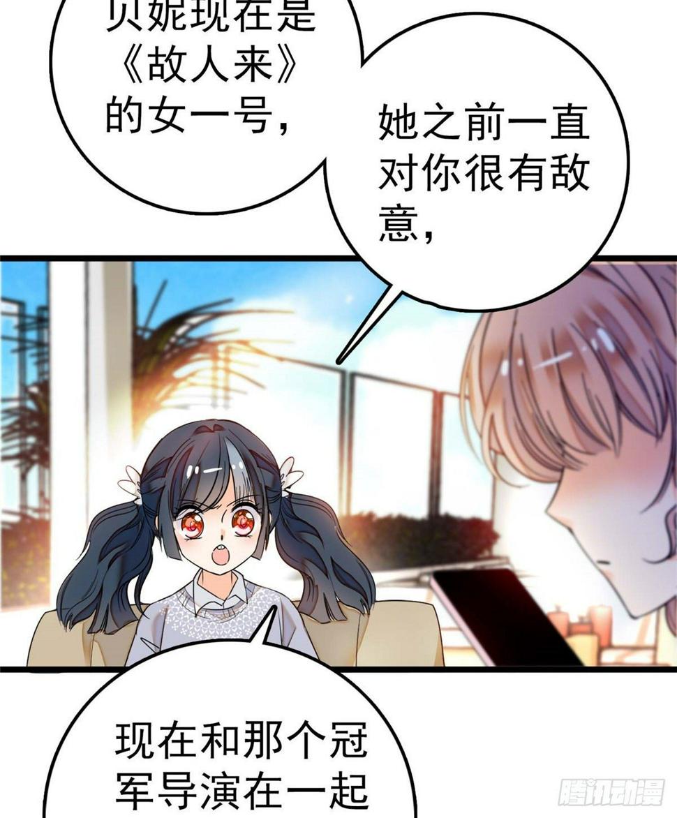 全网都是我和影帝CP粉韩漫全集-005 毕竟我们是夫妻无删减无遮挡章节图片 