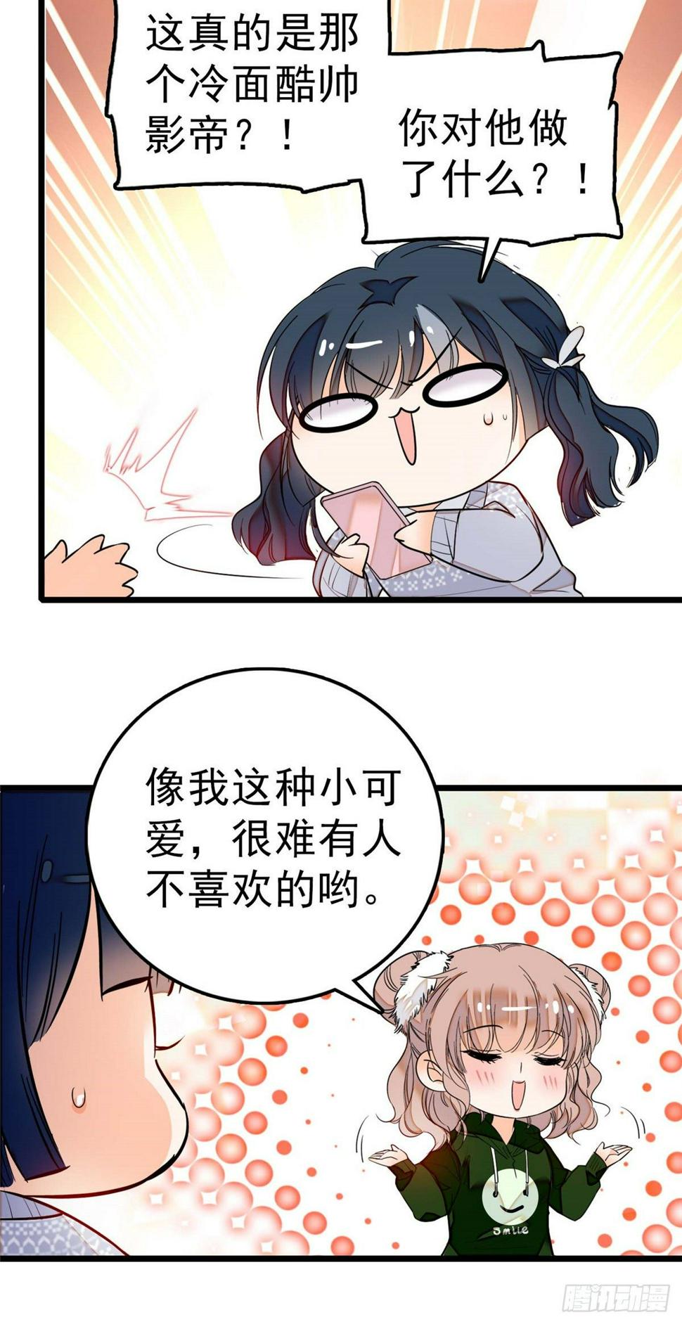 全网都是我和影帝CP粉韩漫全集-005 毕竟我们是夫妻无删减无遮挡章节图片 