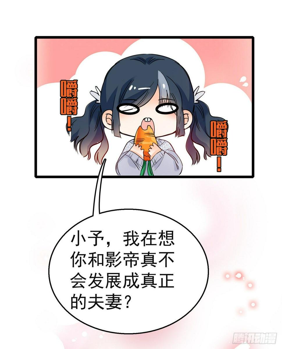 全网都是我和影帝CP粉韩漫全集-005 毕竟我们是夫妻无删减无遮挡章节图片 