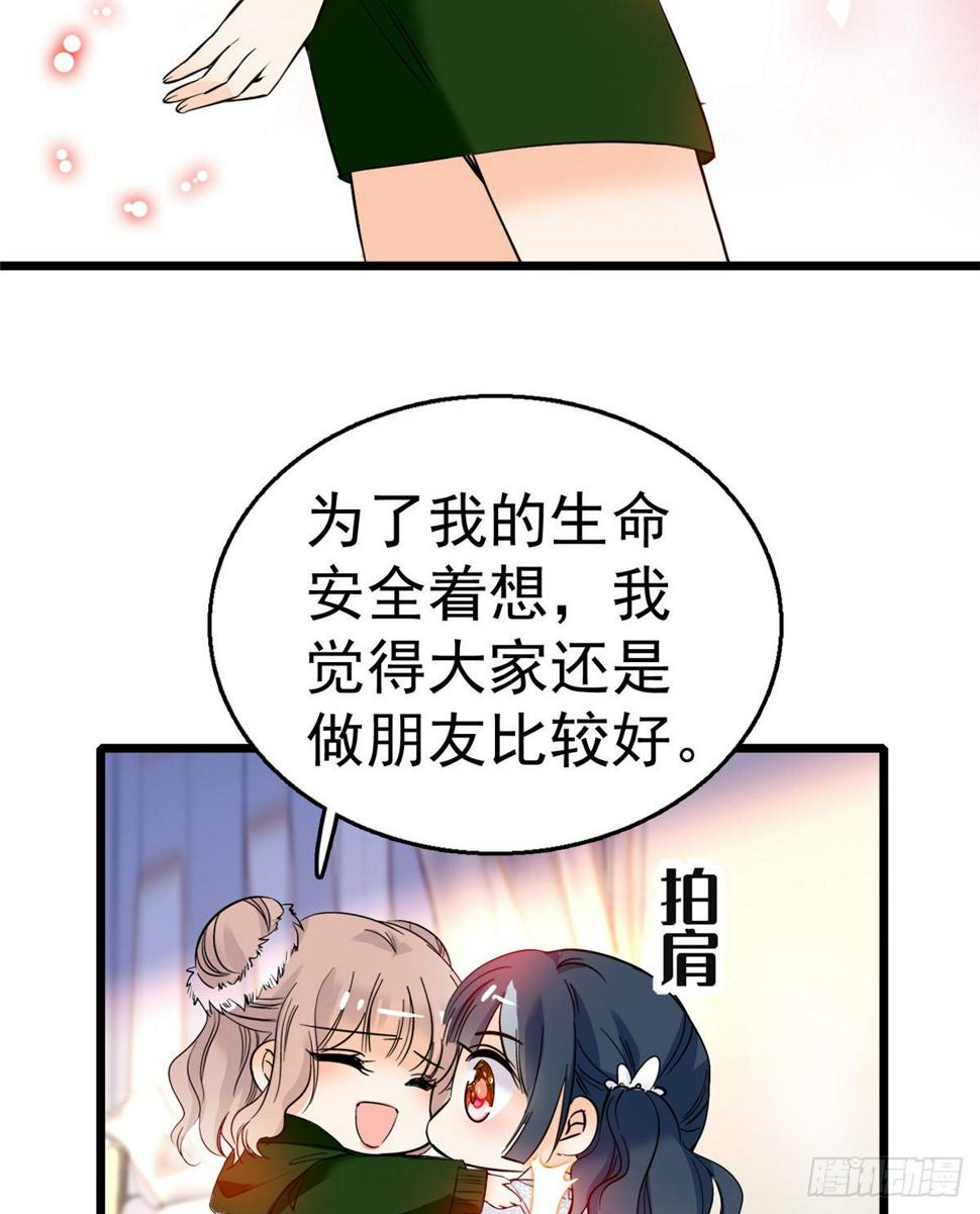 全网都是我和影帝CP粉韩漫全集-005 毕竟我们是夫妻无删减无遮挡章节图片 