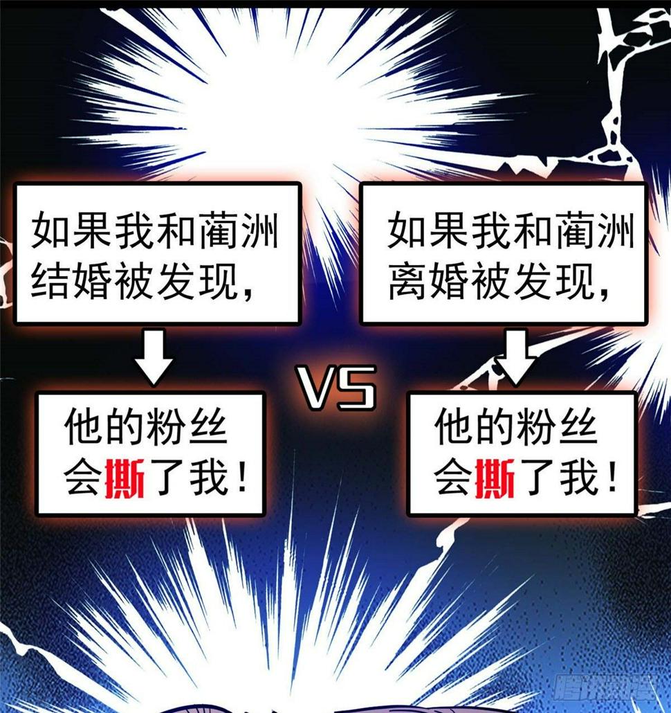 全网都是我和影帝CP粉韩漫全集-005 毕竟我们是夫妻无删减无遮挡章节图片 