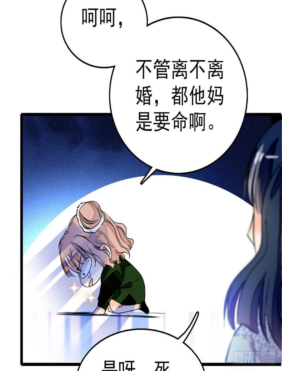全网都是我和影帝CP粉韩漫全集-005 毕竟我们是夫妻无删减无遮挡章节图片 