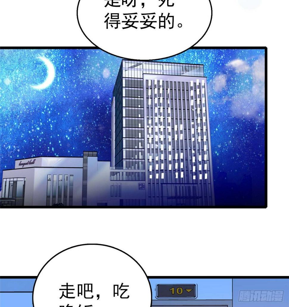 全网都是我和影帝CP粉韩漫全集-005 毕竟我们是夫妻无删减无遮挡章节图片 