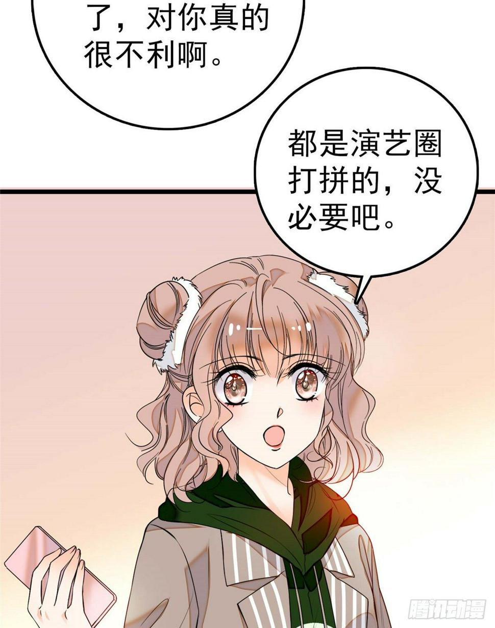 全网都是我和影帝CP粉韩漫全集-005 毕竟我们是夫妻无删减无遮挡章节图片 
