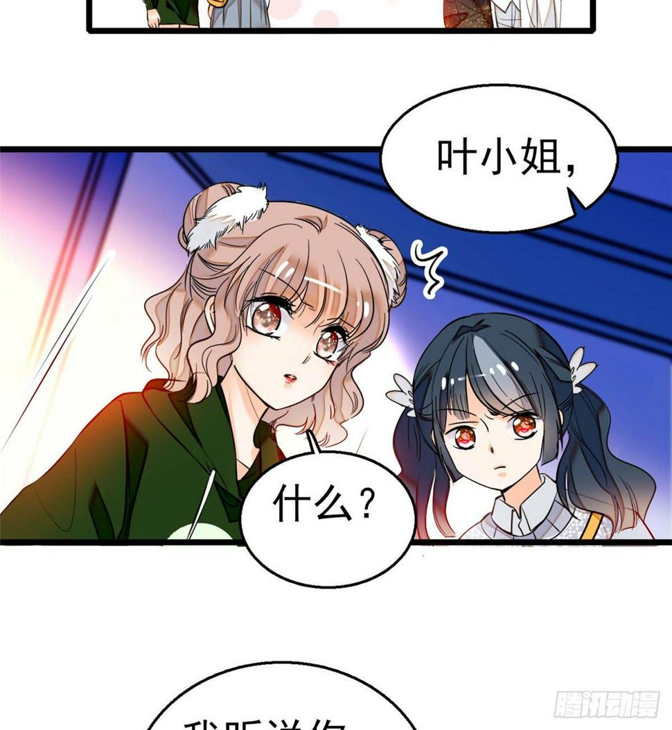 全网都是我和影帝CP粉韩漫全集-005 毕竟我们是夫妻无删减无遮挡章节图片 