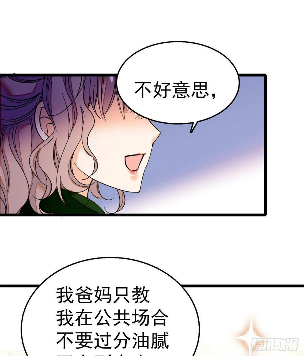 全网都是我和影帝CP粉韩漫全集-005 毕竟我们是夫妻无删减无遮挡章节图片 