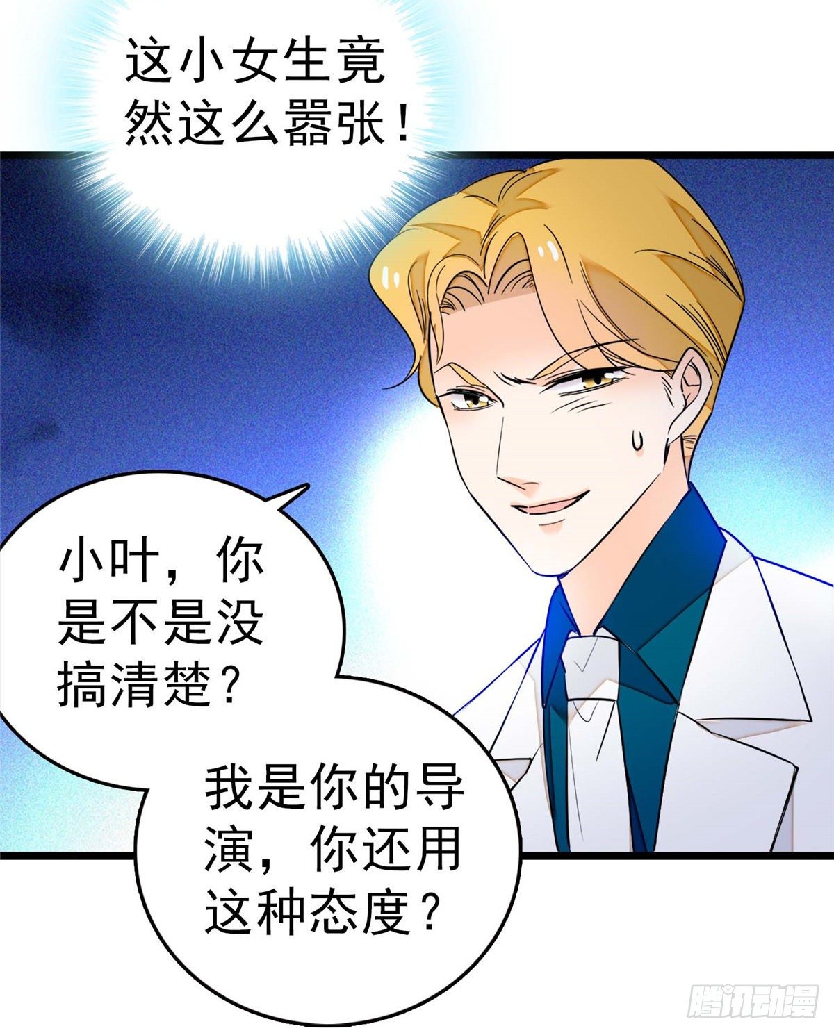 全网都是我和影帝CP粉韩漫全集-005 毕竟我们是夫妻无删减无遮挡章节图片 