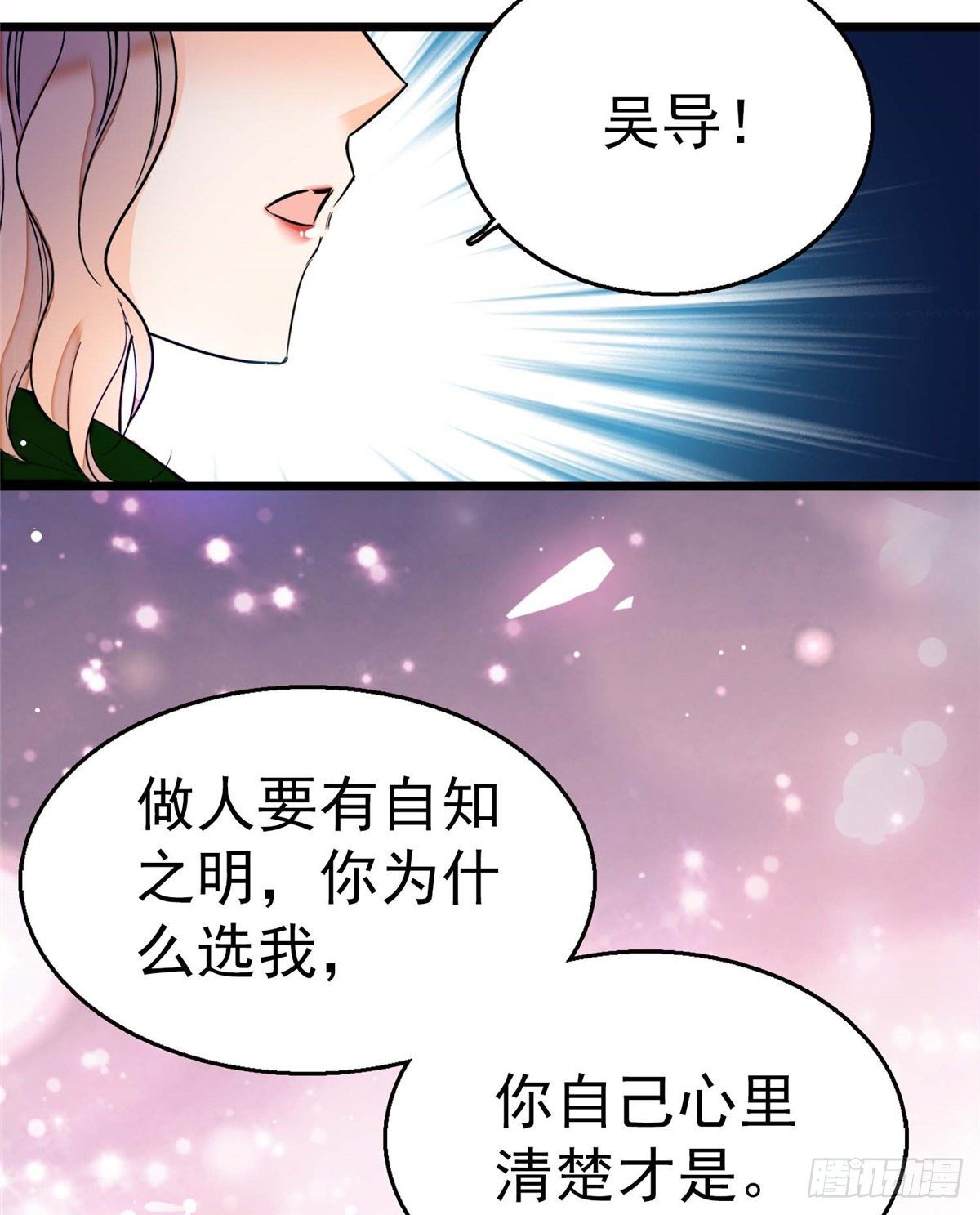 全网都是我和影帝CP粉韩漫全集-005 毕竟我们是夫妻无删减无遮挡章节图片 