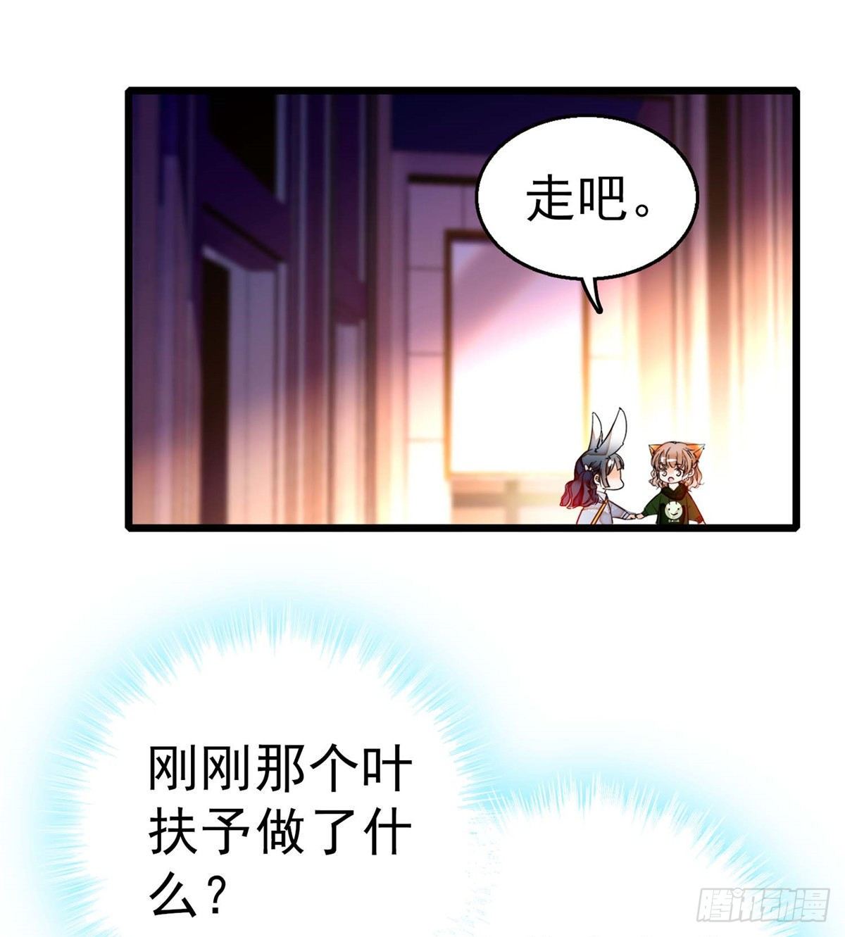 全网都是我和影帝CP粉韩漫全集-005 毕竟我们是夫妻无删减无遮挡章节图片 