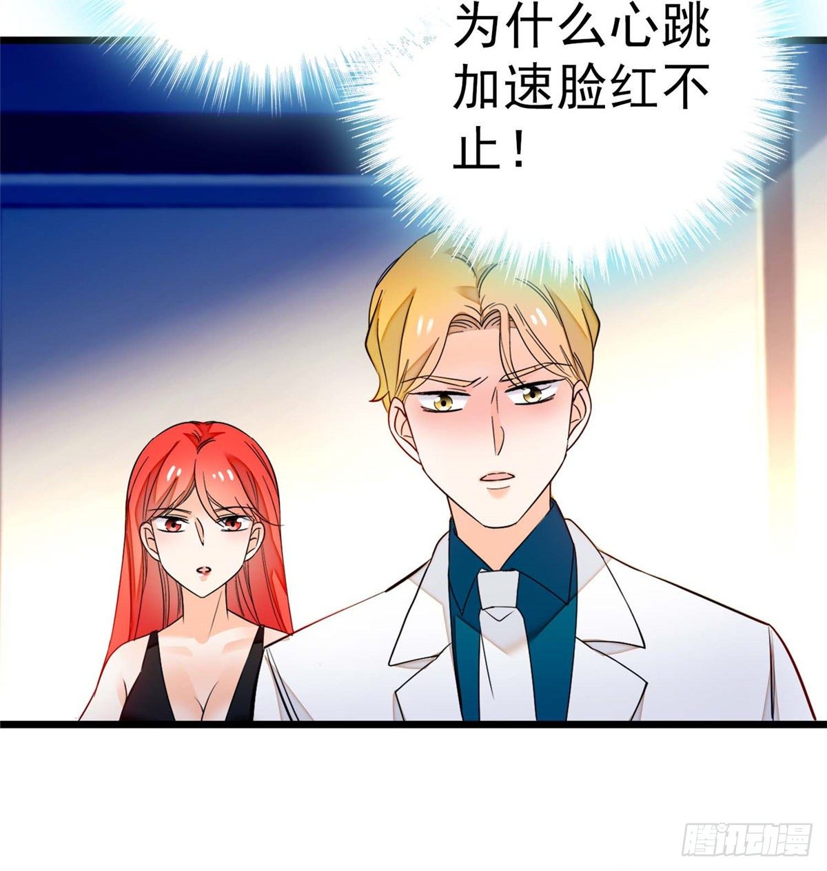 全网都是我和影帝CP粉韩漫全集-005 毕竟我们是夫妻无删减无遮挡章节图片 