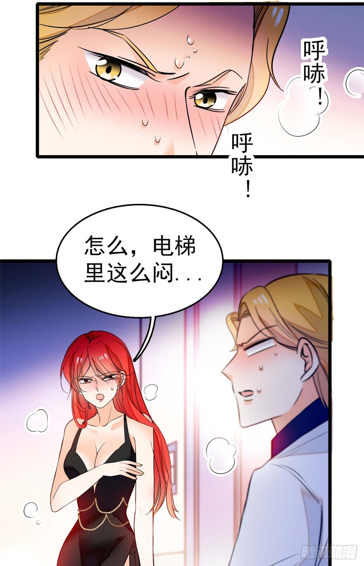 全网都是我和影帝CP粉韩漫全集-005 毕竟我们是夫妻无删减无遮挡章节图片 