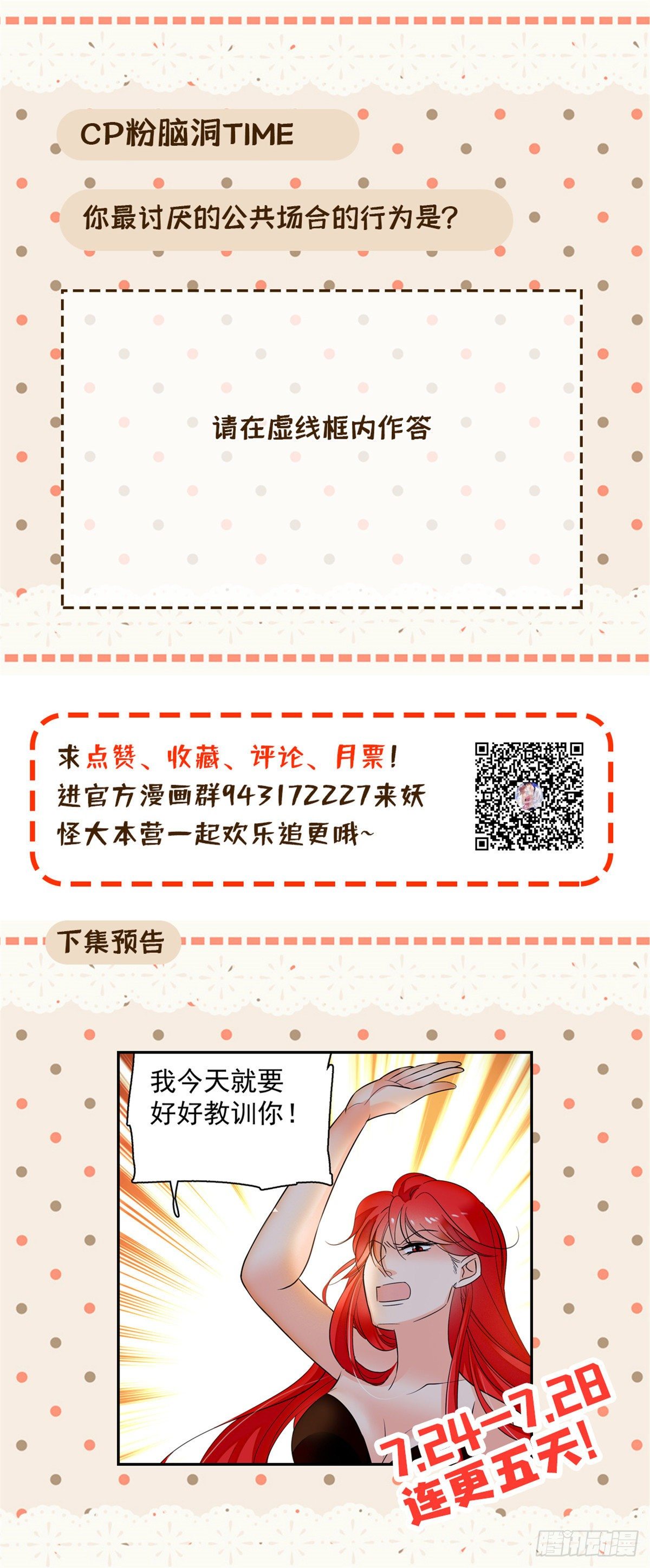 全网都是我和影帝CP粉韩漫全集-005 毕竟我们是夫妻无删减无遮挡章节图片 