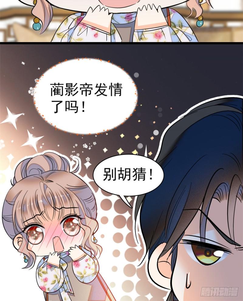 全网都是我和影帝CP粉韩漫全集-047 蔺洲你求偶期到了吗？无删减无遮挡章节图片 