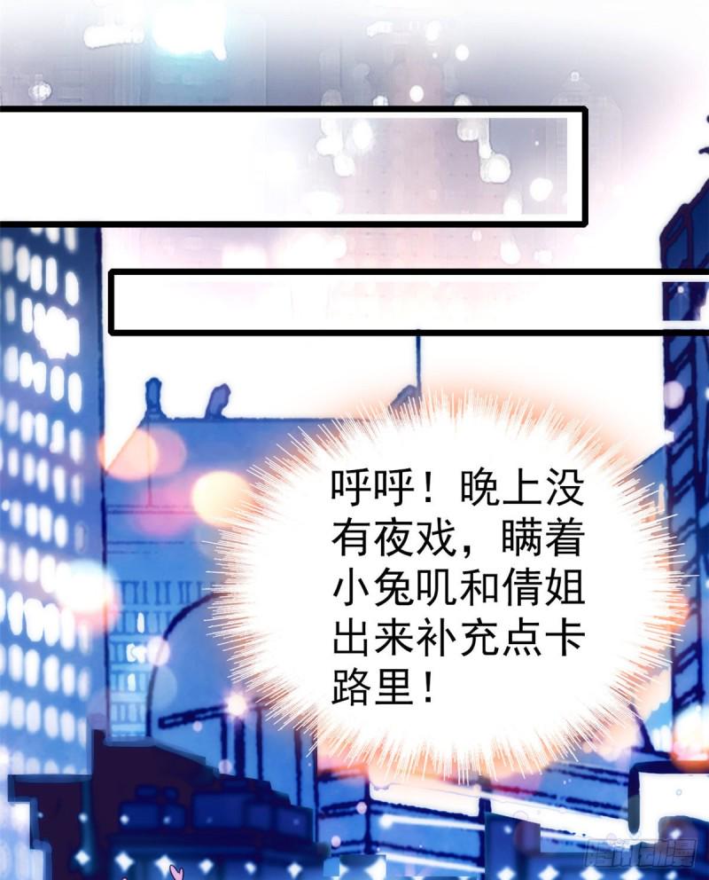 全网都是我和影帝CP粉韩漫全集-047 蔺洲你求偶期到了吗？无删减无遮挡章节图片 