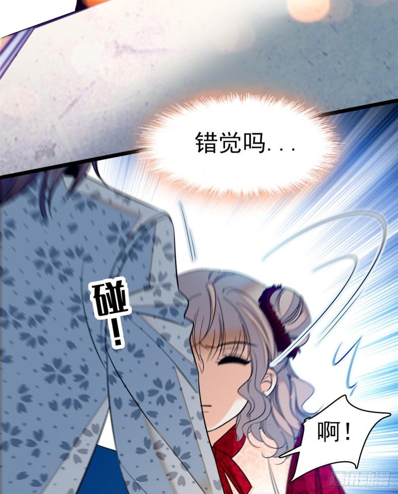 全网都是我和影帝CP粉韩漫全集-047 蔺洲你求偶期到了吗？无删减无遮挡章节图片 