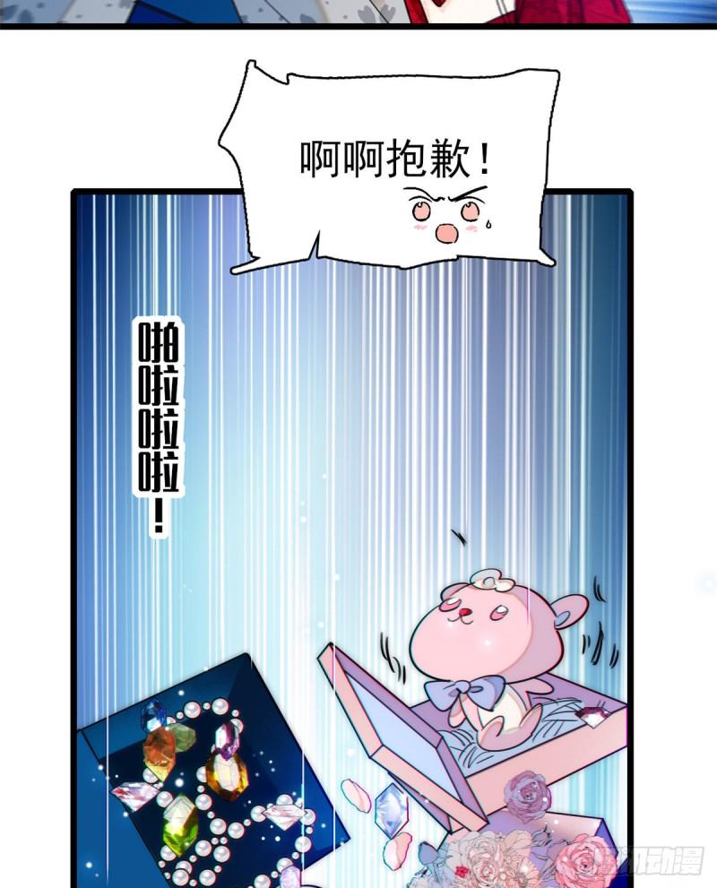 全网都是我和影帝CP粉韩漫全集-047 蔺洲你求偶期到了吗？无删减无遮挡章节图片 