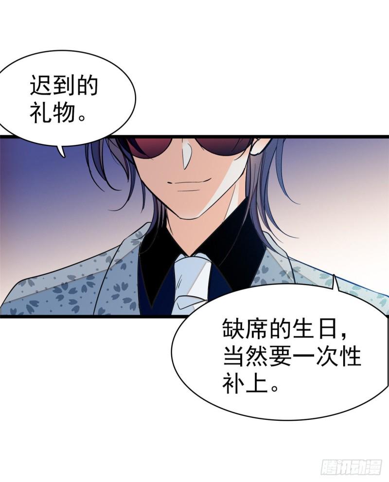 全网都是我和影帝CP粉韩漫全集-047 蔺洲你求偶期到了吗？无删减无遮挡章节图片 