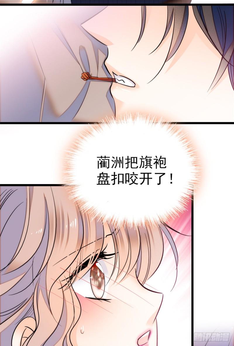 全网都是我和影帝CP粉韩漫全集-047 蔺洲你求偶期到了吗？无删减无遮挡章节图片 