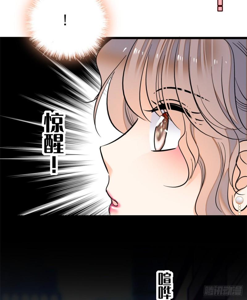 全网都是我和影帝CP粉韩漫全集-047 蔺洲你求偶期到了吗？无删减无遮挡章节图片 