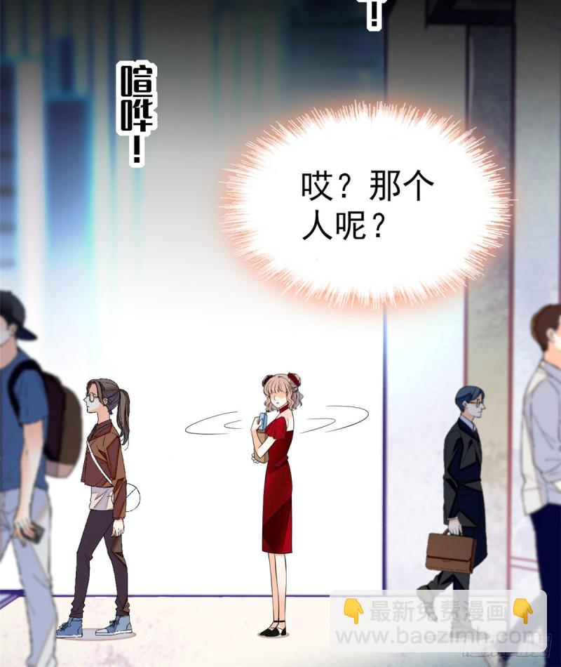 全网都是我和影帝CP粉韩漫全集-047 蔺洲你求偶期到了吗？无删减无遮挡章节图片 