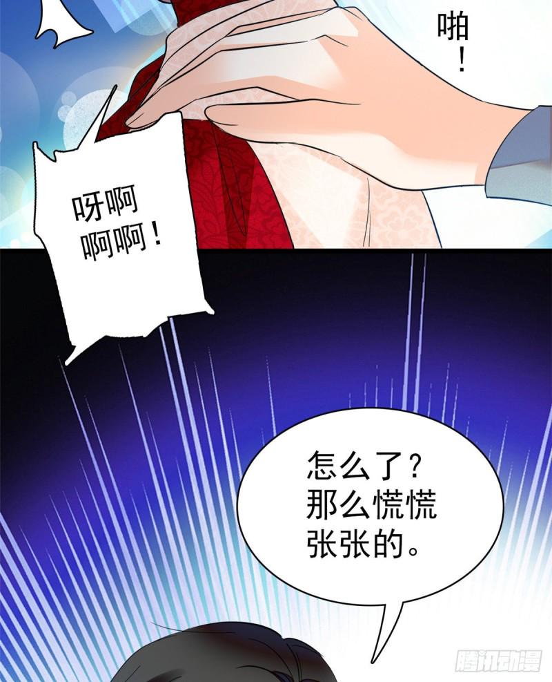 全网都是我和影帝CP粉韩漫全集-047 蔺洲你求偶期到了吗？无删减无遮挡章节图片 