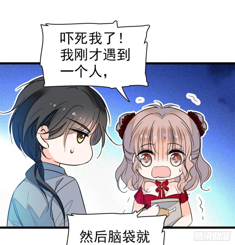 全网都是我和影帝CP粉韩漫全集-047 蔺洲你求偶期到了吗？无删减无遮挡章节图片 