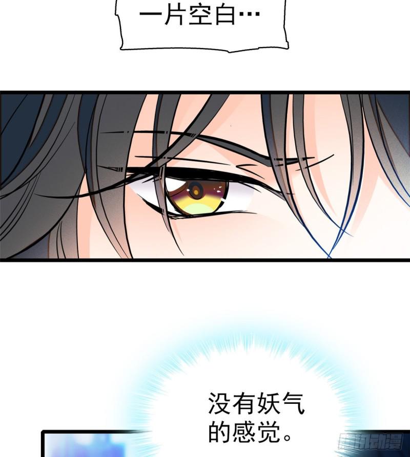 全网都是我和影帝CP粉韩漫全集-047 蔺洲你求偶期到了吗？无删减无遮挡章节图片 