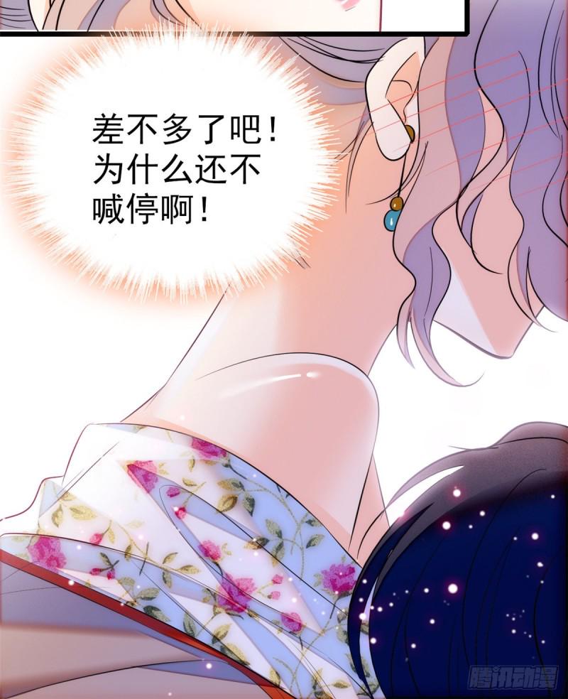 全网都是我和影帝CP粉韩漫全集-047 蔺洲你求偶期到了吗？无删减无遮挡章节图片 